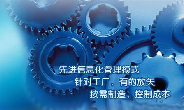 中小企业ERP管理米兰平台-米兰(中国)一站式服务平台
成功选型秘籍