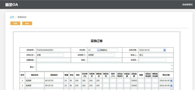 ERP米兰平台-米兰(中国)一站式服务平台
与PLM的泾渭线在于哪里?