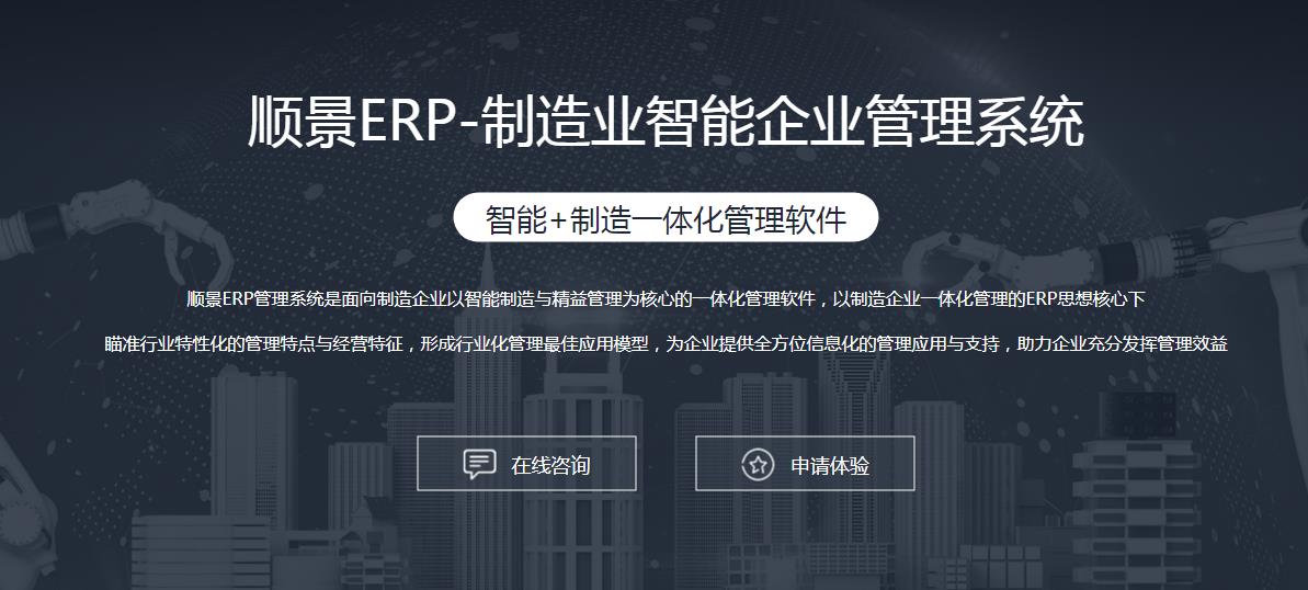 ERP米兰平台-米兰(中国)一站式服务平台
