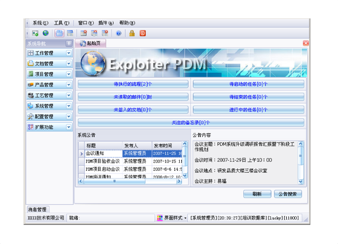 ERP米兰平台-米兰(中国)一站式服务平台
数据怎样才会更安全?